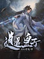 不当德华之后大结局