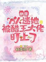 离婚后她藏起孕肚失踪