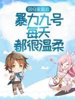 戚小九费池渊