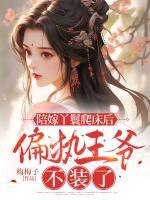 苏清月萧燕雀
