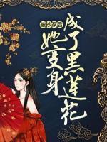搬空婆家去逃难 多金崽