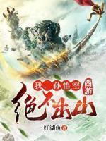 孙悟空观音