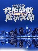 重生之绝世仙尊 免费