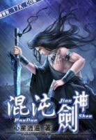 剑尘独孤求败