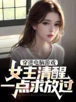 白夜明苏清灵