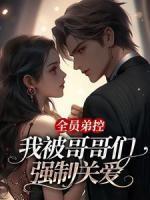 傅星河傅温言