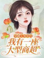 沈清黎孟骁