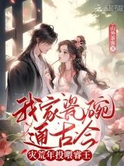 我死后很厉害