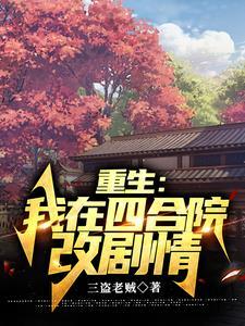 我在末世种个田免费阅读