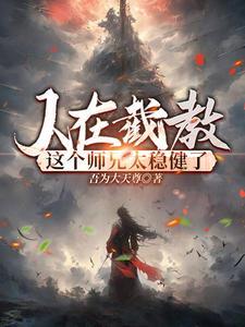 综名著世界里貔貅