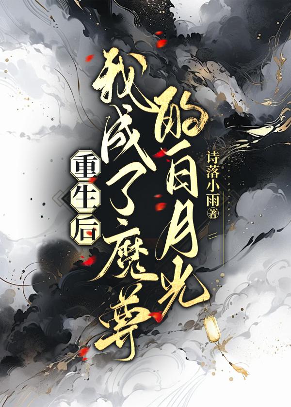 年代文女配自救指南清越流歌
