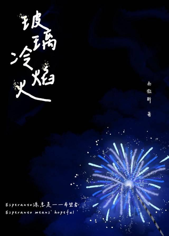 年代文女配自救指南清越流歌26