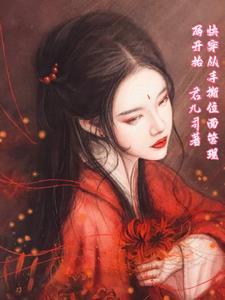 天才维修师免费阅读