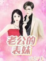 诱他溺宠!夫人娇软妩媚