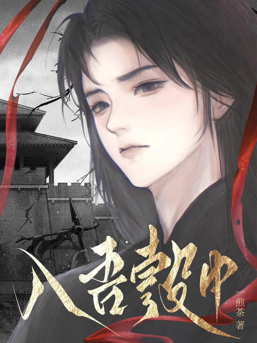 给夏油当妈的那些年全文免费阅读