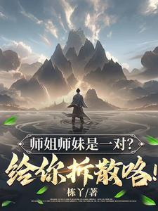 给夏油当妈的那些年作者机机不修机