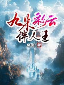 给夏油当妈的那些年免费阅读27