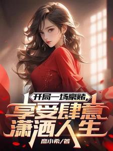 绝世战神在线观看全集免费播放