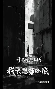 假如夏目去打排球24