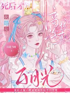假如夏目变小去名取
