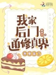 苏清欢叫什么名字