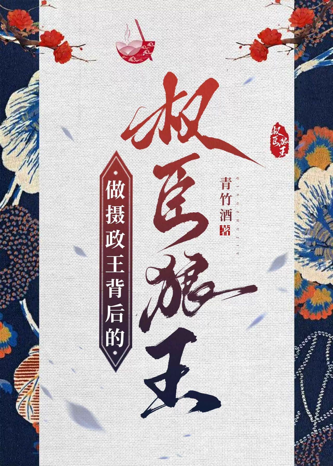 我在末世种个田TXT爱吃的棉花糖