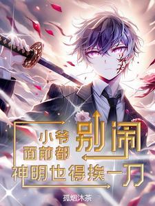 替身只想搞钱简介