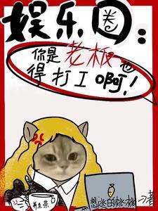 替身他只想要钱