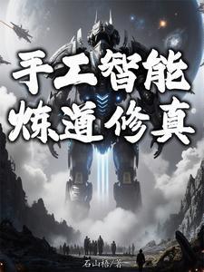 替身只想当咸鱼知乎